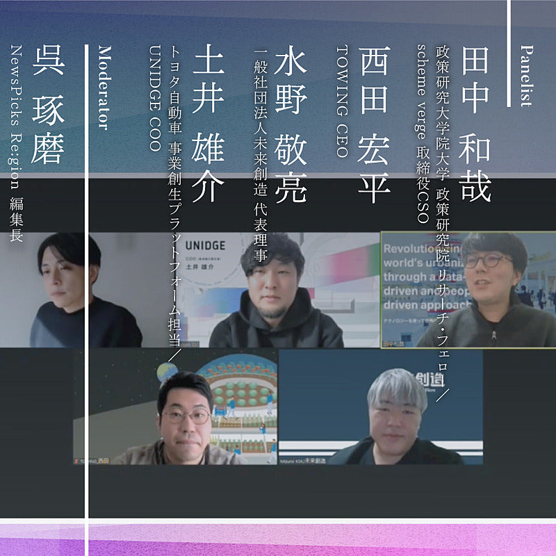 NEWS PICKS記事公開 「地方大学から成功するアントレプレナーを生み出すには?」