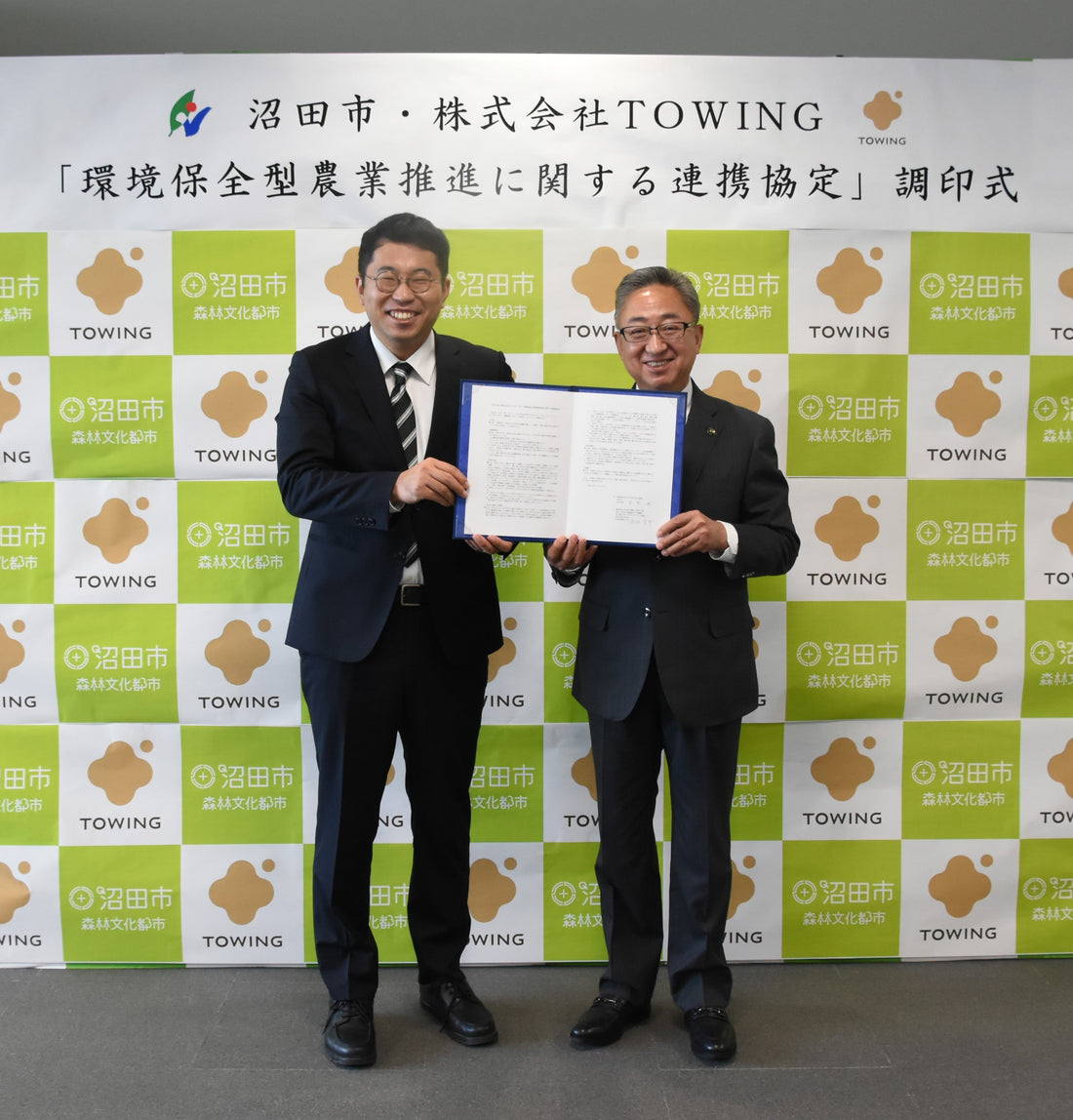 【お知らせ】沼田市との「環境保全型農業推進に関する連携協定」調印式を実施