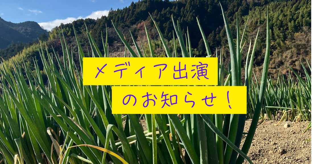 【出演】3月25日放送のFIND! GOOD! FOOD!にTOWING 阿部が出演