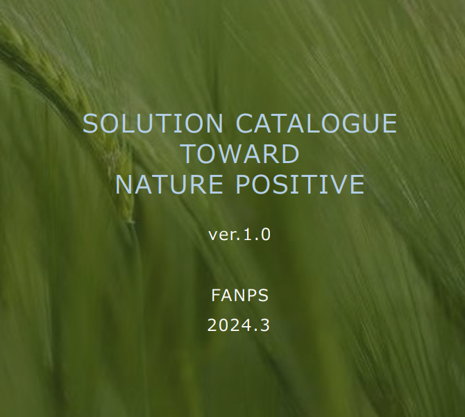 【掲載】「Finance Alliance for Nature Positive Solutions」で紹介していただきました。