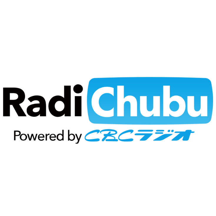 【掲載のお知らせ】CBCラジオ「燃えよ！研究の志士たち」に記事をご掲載いただきました