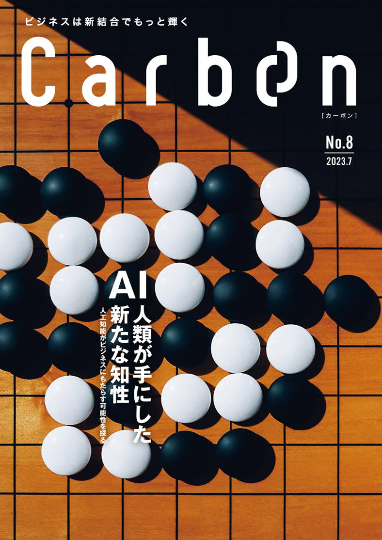 Innovation Magazine Carbon 2023年7月号に掲載
