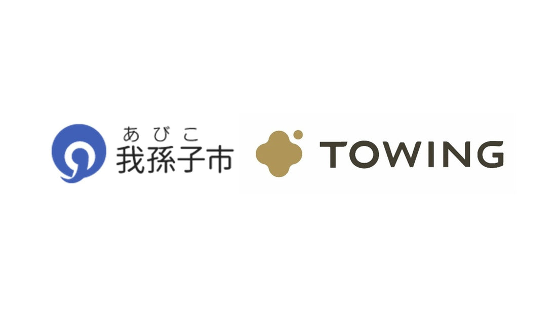【プレスリリース】TOWING、我孫子市と地産地消の強靭化に向けた連携協定を締結