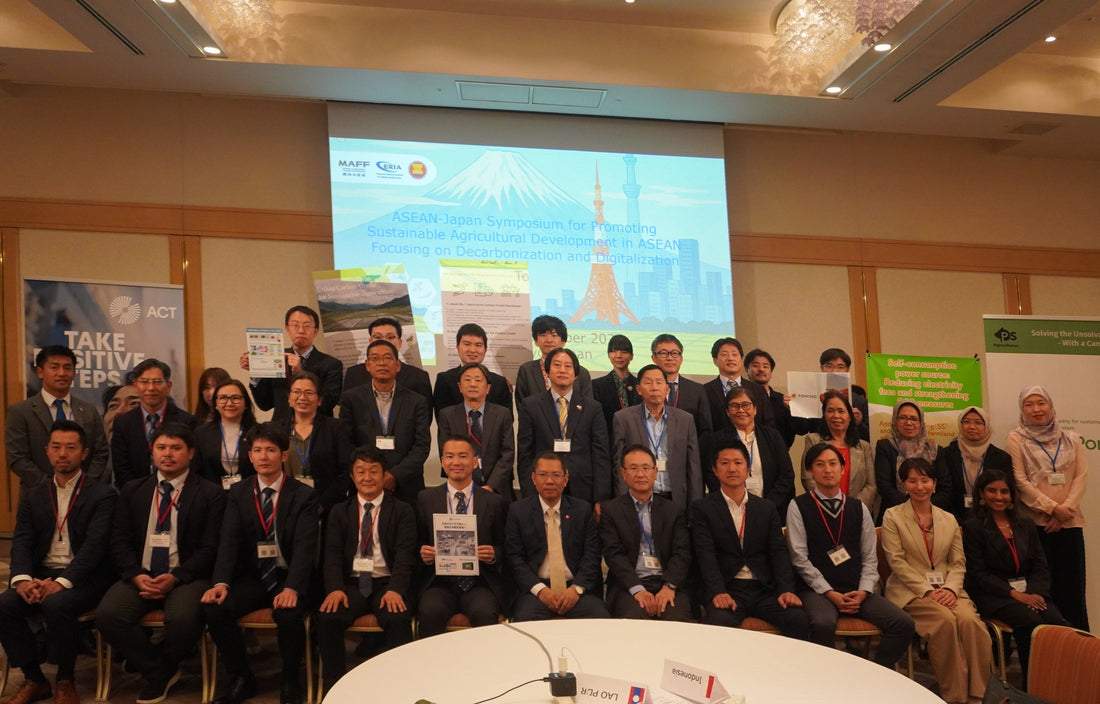 【お知らせ】農林水産省・ASEAN事務局・ERIA共催の持続的農業開発シンポジウムにTOWINGが登壇