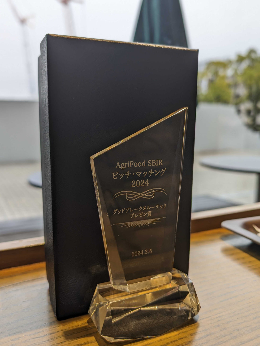 「AgriFood SBIR ピッチ・マッチング2024」において グッドプレークスルーテックプレゼン賞を受賞