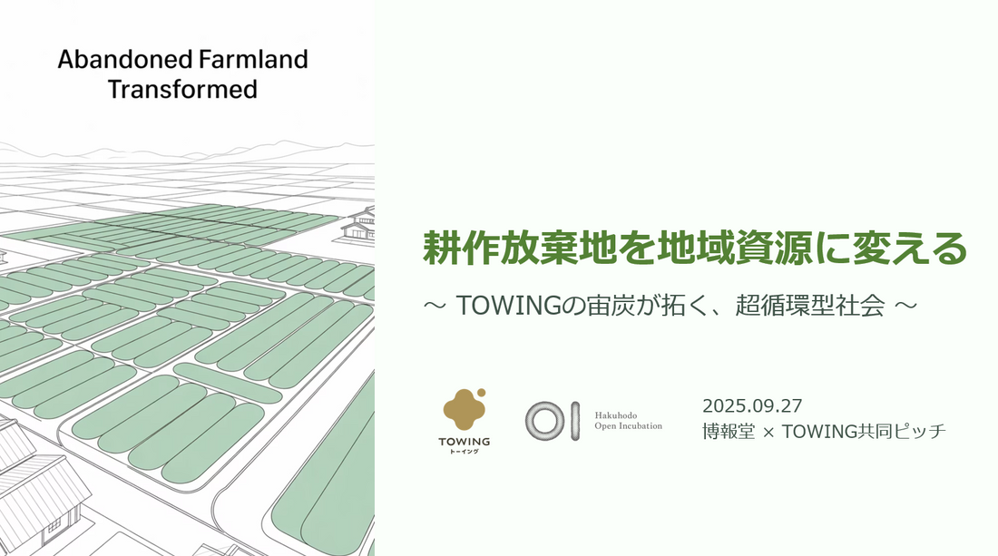 【登壇のお知らせ】ナスコンバレー主催の未来構想サミット2025に登壇します！