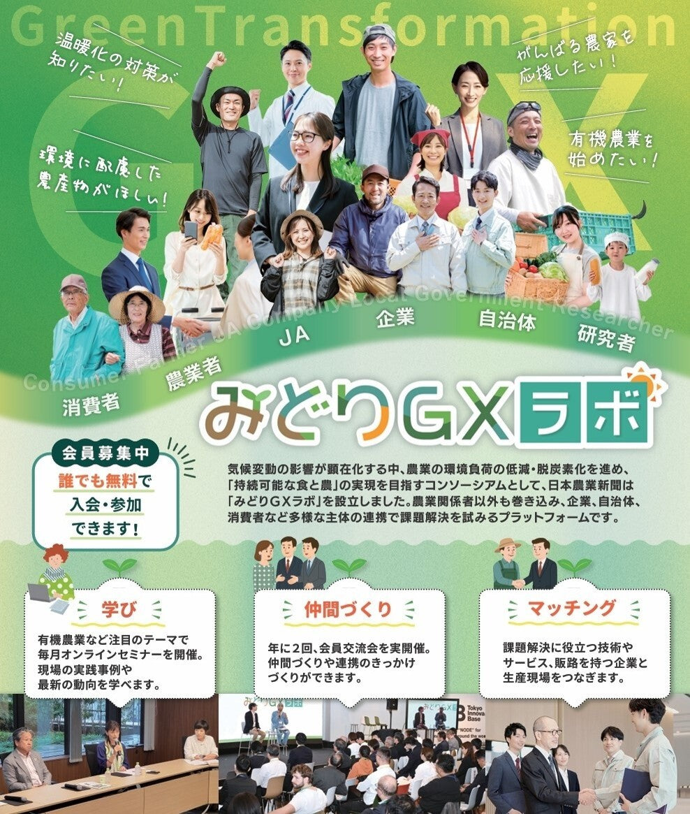 【登壇】みどりＧＸラボ2025年度第5回セミナー「産地で進めるＪ－クレジット」に木村が登壇いたします